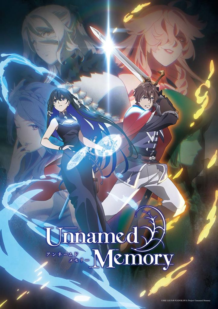 アニメ『Unnamed Memory』