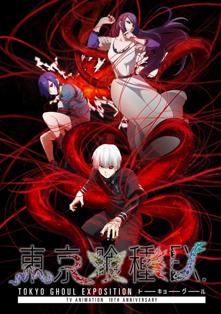 イベント『東京喰種EX.』