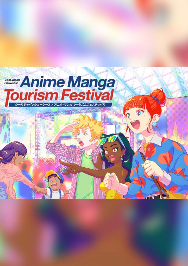イベント『Anime Manga Tourism Festival』