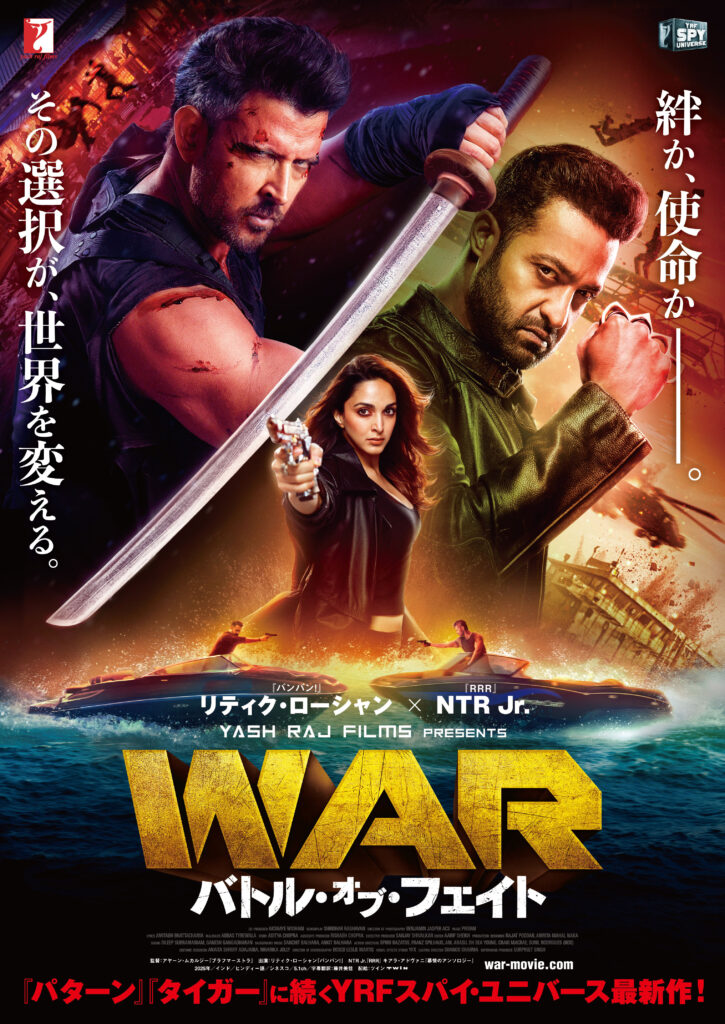 映画『WAR／バトル・オブ・フェイト』