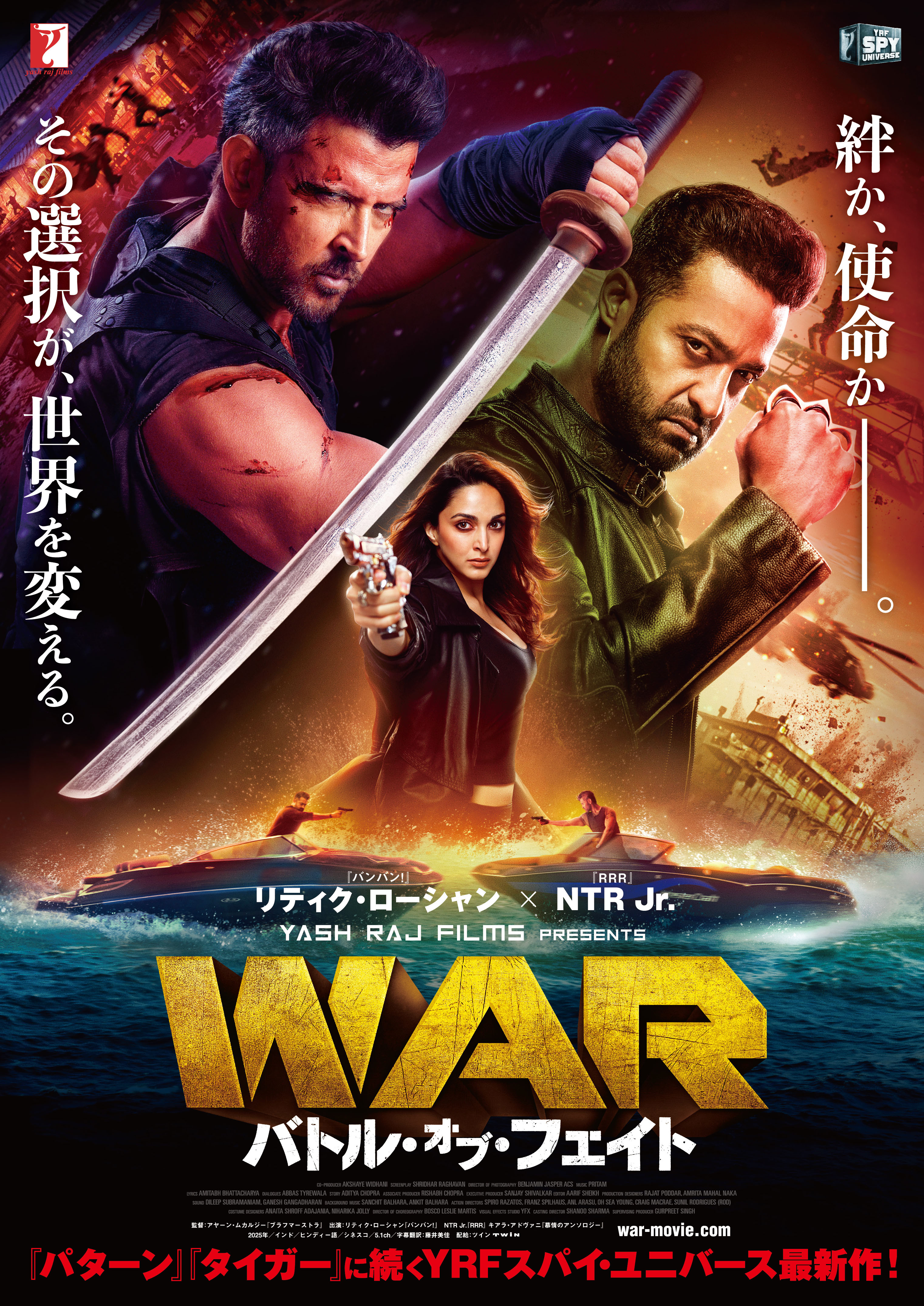 映画『WAR／バトル・オブ・フェイト』